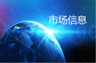 8月份全球制造业PMI降至55.7%    世界经济复苏趋势继续放缓